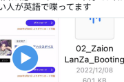 【悲報】大手Vtuber事務所にじさんじ公式ストアで不具合。購入商品がランダム＆ボイス購入に送料計上＆利用者の個人情報がシャッフルされて他人の登録情報が表示される