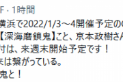 【艦これ】新春ライブの先行予約抽選受付は来週末開始予定！