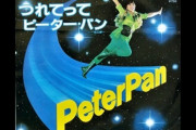 榊原郁恵、50周年記念公演で「ピーターパン」時代劇　中村雅俊と夢共演