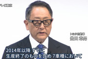 【悲報】トヨタ、本社でもエアバッグがタイマー作動する認証不正やってた模様