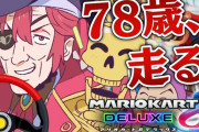 Vtuber 【宝鐘マリン】船長のマリカ配信、たまたま飯塚幸三と被ってしまったんだろうがこれ防げたはずだよな？