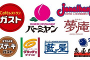 ガストやバーミヤンなどの「すかいらーく」が、8割の店舗で深夜営業を廃止すると発表！今後は需要増の持ち帰りや宅配を強化へ