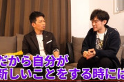 【悲報】宮迫、松本と岡村をyoutube上で批判する