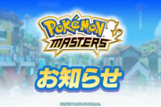 ポケモンマスターズ第7回プロデューサーレターまとめ 「バトルヴィラ」「直近のイベント内容」などが掲載