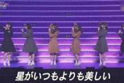 【卒セレ】「星がいつもよりも美しい」で終わるって素敵やなあ