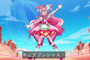 【画像】トロプリ最終回で新作プリキュアのキュアプレシャスちゃん登場！めっちゃ可愛いｗｗｗｗｗｗｗｗｗｗｗｗｗｗｗｗｗｗｗ