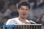 新庄監督、斎藤友貴哉をサプライズ起用！ → サヨナラ被弾ｗｗ