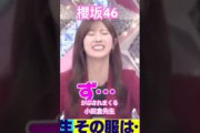 【櫻坂46】 MC2人にかぶされまくって決め台詞を全く言わせてもらえないくららが可愛すぎた　#櫻坂46