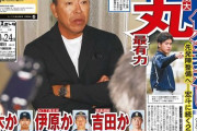 中日・井上監督、1位候補は「僕の中では2、3人」関大・金丸夢斗中心は肯定も明言避ける「戦術と言えばそうかも」
