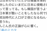 【正論】ほんこん　「日本が朝鮮に酷いことしたなら、なんで人口が2倍になんねんてｗ」