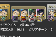 【パズドラ】アメン降臨に出てくるラーふざけてるだろ！防御30億でカンスト潜在必須wwwwwww