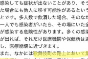 【悲報】法政大学の学生、歌舞伎町でコロナを撒き散らし厳重注意を受ける