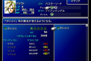 【雑談】『FF7』のマテリアシステムいいよな