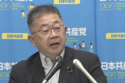 【共産】立憲・泉代表の選挙区に対立候補擁立「候補者調整しないと言うから」