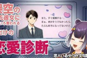 【にじさんじ】よつはぴ、小さいルールは煽りじゃなく純粋な褒め言葉だった