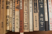 【画像】「昔の小説の古本」っていいよな。あの頃の装丁は丁寧で贅沢。100年近く経っても綺麗なまま