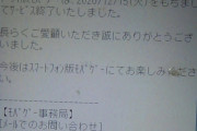 【悲報】ガラケー版モバゲー、ひっそりとサービス終了