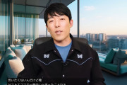 【Youtube】オリラジ中田、松本人志への提言動画でドストエフスキーに関する部分を削除