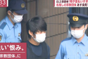 山上容疑者が名指ししている「宗教団体」明日午後、都内で記者会見へ #速報 |  ここでまったく関係ない幸福の科学が会見して