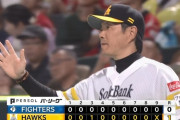 【朗報】SBさん、ハムとの直対で1回の五分を挟んで4連続勝ち越しを決める