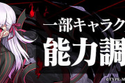 【パズドラ】「マキリの杯・間桐桜」「衛宮士郎＆サーヴァント・ライダー」の上方修正を発表！特設ページ公開！