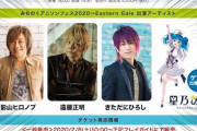 みちのくアニソンフェスに星乃めあ出演決定！影山ヒロノブや遠藤正明も参加【Vtuber】