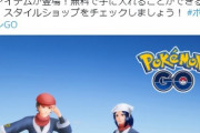 【ポケモンGO】新作発売記念！サプライズ情報！