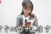 【エゴサーチ】Twitter検索機能の仕様変更に芸能界から悲鳴　広瀬アリス「ショックじゃん…」、柏木由紀「人生終了」❓?