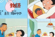 【画像】サザエさんの闇深い画像貼ってくわｗｗｗｗ
