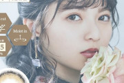 【乃木坂46】これは鮮明で美しすぎる・・・齋藤飛鳥『elebelle』新作ビジュアルが解禁！！！！！！