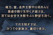 【グラブル】『漢達の挽歌』イベTIPSが公開！イベントは土有利、登場人物には新たに『マント姿の漢』（CV:黒田崇矢）の姿も