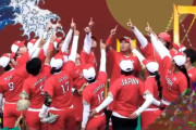 【祝】東京五輪ソフトボール日本代表、米国を破り金メダル！13年越しの連覇を達成！