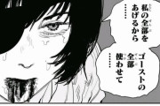 【悲報】姫野先輩の切り札wwww【チェンソーマン】