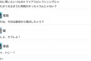 果南ちゃんと曜ちゃん、寒さ対策にトライアスロンランニングを最初から飛ばしてしまう【毎日劇場】