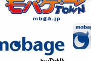 悲しいお知らせ…ケータイ版モバゲー、サービス終了