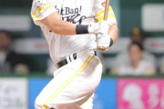 ソフトバンクへトレードされて活躍←誰想像した？