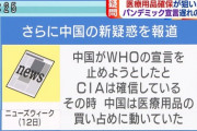 習近平「国連と全世界のための人道支援用緊急倉庫を中国に建設する」と表明！多くの国から資金を集めたAIIBがどーなってるか、分かるだろ。