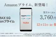 docomo「20GB 2980円です！」 au「ほーん」