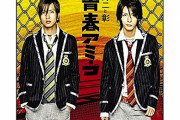「青春アミーゴ」より2005年感ある曲など存在しない説