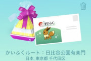 【ポケモンGO】かいふく「公式ルート」イベント【2月16日(金)〜 2月18日(日)】