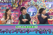 【悲報】「つなぎの野球」掲げる広島、逆打ち徹底　誠也でも右に右に！