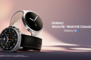 サムスン､新型スマートウォッチ｢Galaxy Watch8/8 Classic｣を8月上旬に発売 ｢Gemini｣や｢抗酸化物質濃度を測定機能｣を世界で初めて搭載