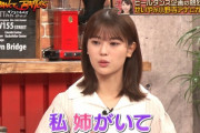 【乃木坂46】岩本蓮加の姉、テレビ初出演か！！！