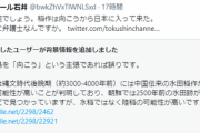 弁護士「日本人が朝鮮に米を伝えた」ラサール石井「いや逆な、ほんとに弁護士なんですか」コミュノ「お前が誤りです、役に立ちましたか？」