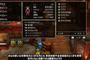 ドラクエ3HD-2D まもの使い 盗賊 商人ぶっ壊れ