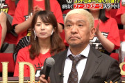 【朗報】キングオブコントさん、松本人志の代わりの審査員を発表ｗｗｗｗｗｗ