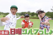 7月5日(日)から始まる新ゴルフ番組に山内鈴蘭がレギュラー出演！