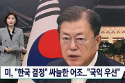 【悲報】韓国人「米国が韓国に呆れ返る‥」文在寅大統領の「北京五輪の外交的ボイコットは検討していない」に米国が「韓国自ら決定」と冷ややかな口調　韓国の反応　
