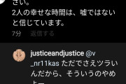 【悲報】瀬戸大也の嫁のインスタに「大丈夫ですか？」と書き込む女性たちが発見されるｗｗｗｗｗｗｗ