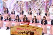 櫻坂46、3rdシングル『流れ弾』ヒット祈願は櫻エイト「空中ブランコ」に挑戦！【そこ曲がったら、櫻坂？】